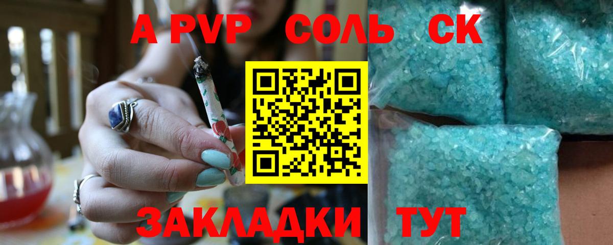 Ступино  Альфа ПВП СК КРИС  A-PVP VHQ  A PVP крисы CK  Alpha PVP  хочу наркоту  Вход с VPN 