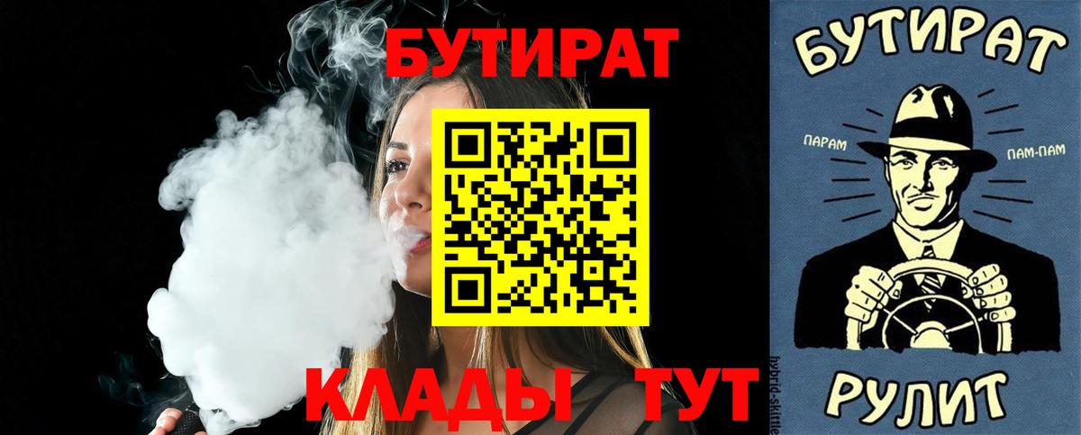БУТИРАТ оксибутират Ступино