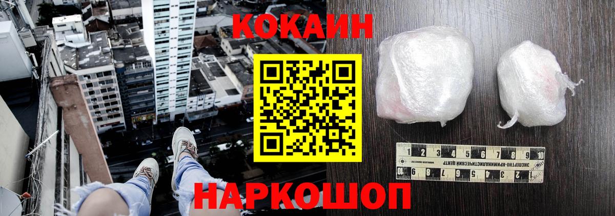 COCAIN FishScale Ступино