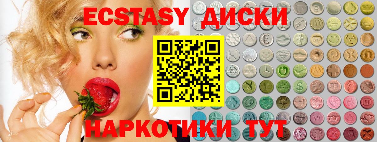 Ecstasy 280 MDMA Ступино