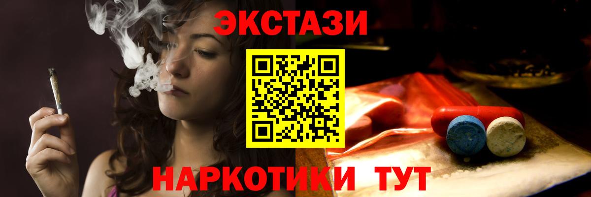 ЭКСТАЗИ XTC  ЭКСТАЗИ 300 mg  ЭКСТАЗИ  Ступино  Вход с VPN 
