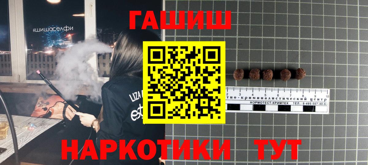 Гашиш  ГАШИШ гашик  Вход с VPN  Ступино  что такое наркотик  ГАШ хэш 
