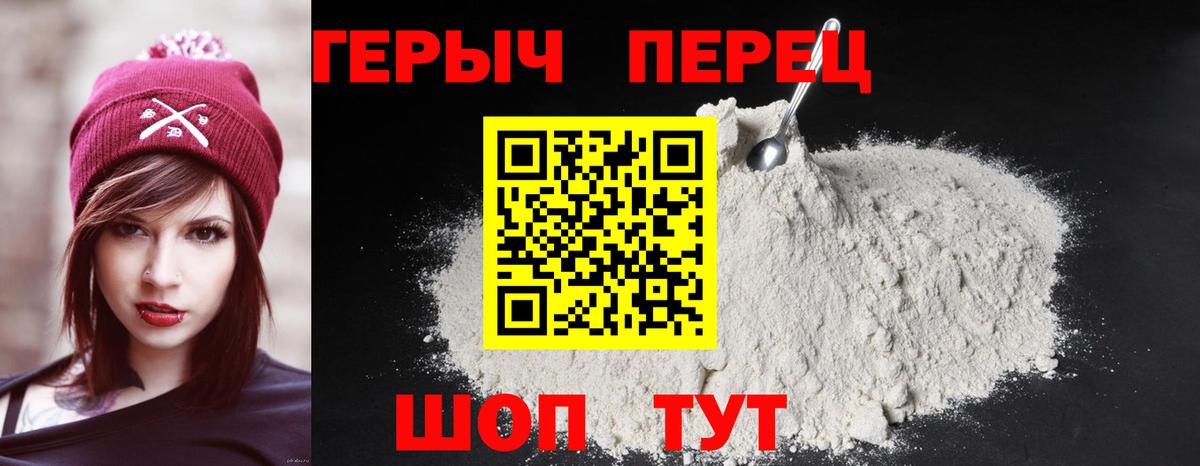 Героин хмурый  ГЕРОИН  Ступино  Вход с VPN 
