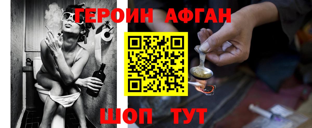 Героин VHQ Ступино