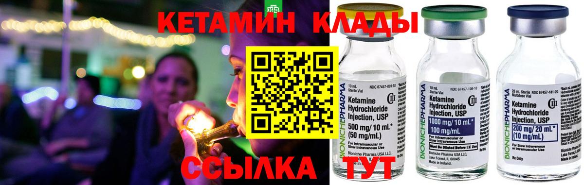 КЕТАМИН VHQ  OMG рабочий сайт  Ступино  Вход с VPN 