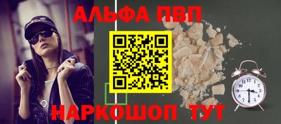 Альфа ПВП Бугуруслан