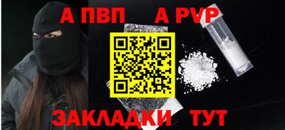 Альфа ПВП Бугуруслан