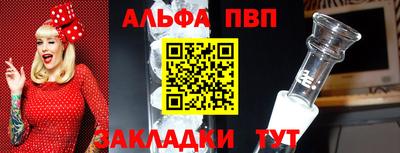 Альфа ПВП Бугуруслан