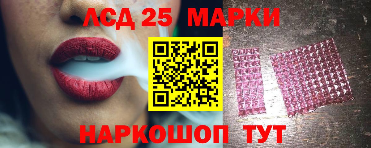 LSD-25 экстази ecstasy  LSD-25 экстази ecstasy  Вход с VPN  Ступино 