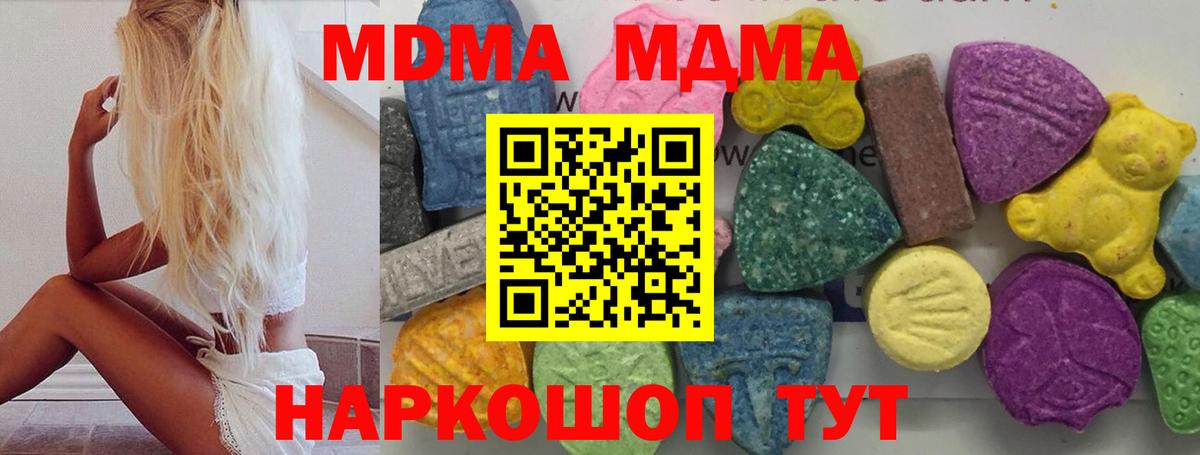 MDMA кристаллы  Вход с VPN  Ступино 