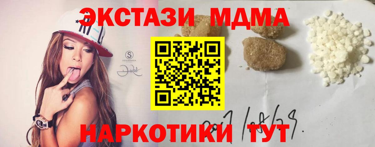 МДМА crystal Ступино