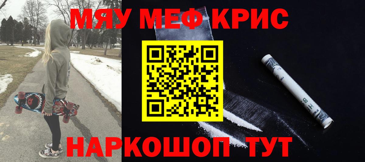 Ступино  Меф  МЯУ-МЯУ кристаллы  МЕФ  Мефедрон VHQ  Вход с VPN 