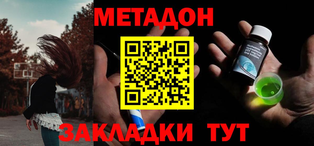 МЕТАДОН белоснежный  Метадон мёд  Ступино  Вход с VPN 