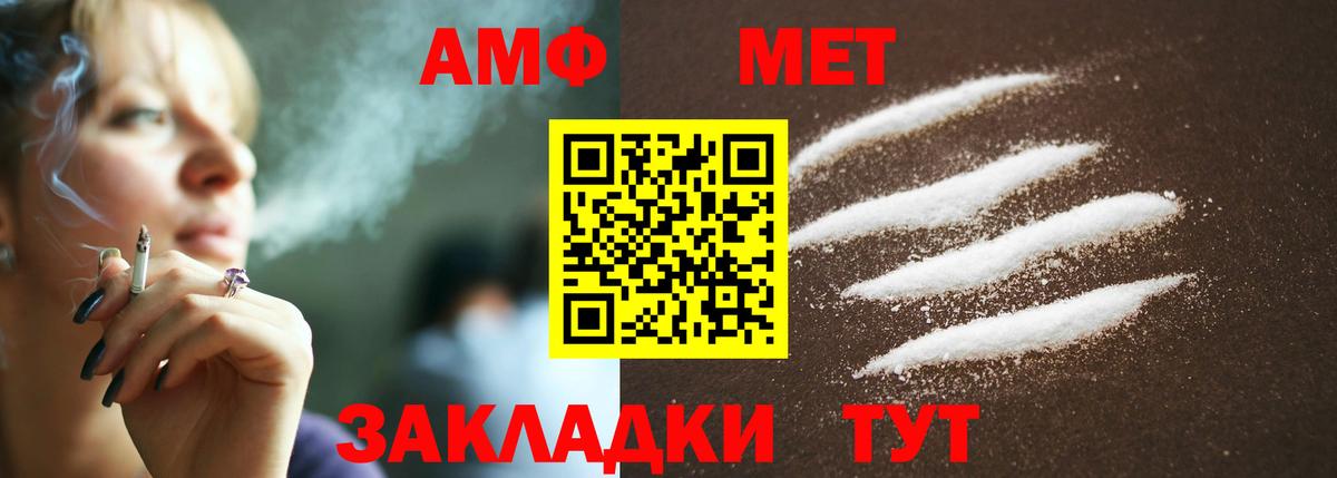 МЕТАМФЕТАМИН пудра  Вход с VPN  Ступино 