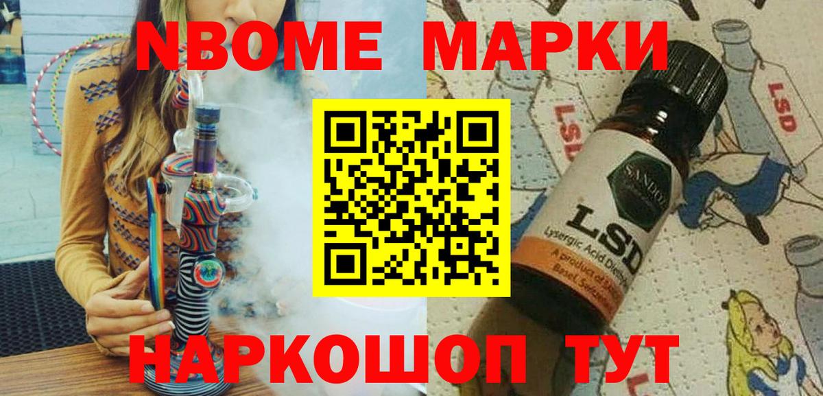 Ступино  Марки NBOMe 1,5мг  Вход с VPN 
