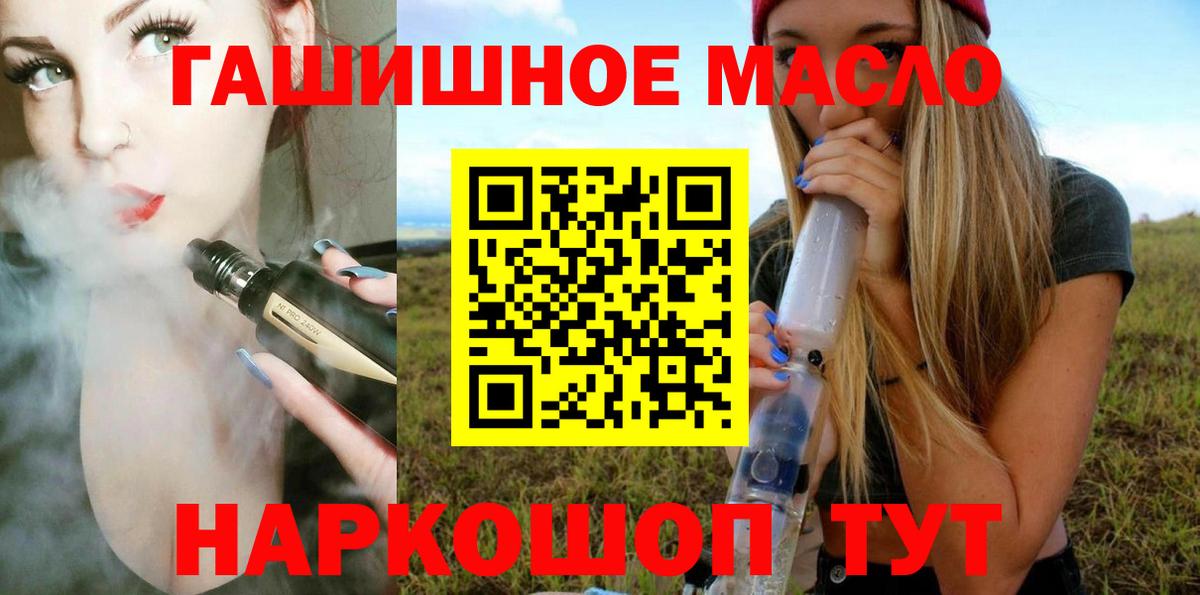 Дистиллят ТГК THC oil  Вход с VPN  Ступино 