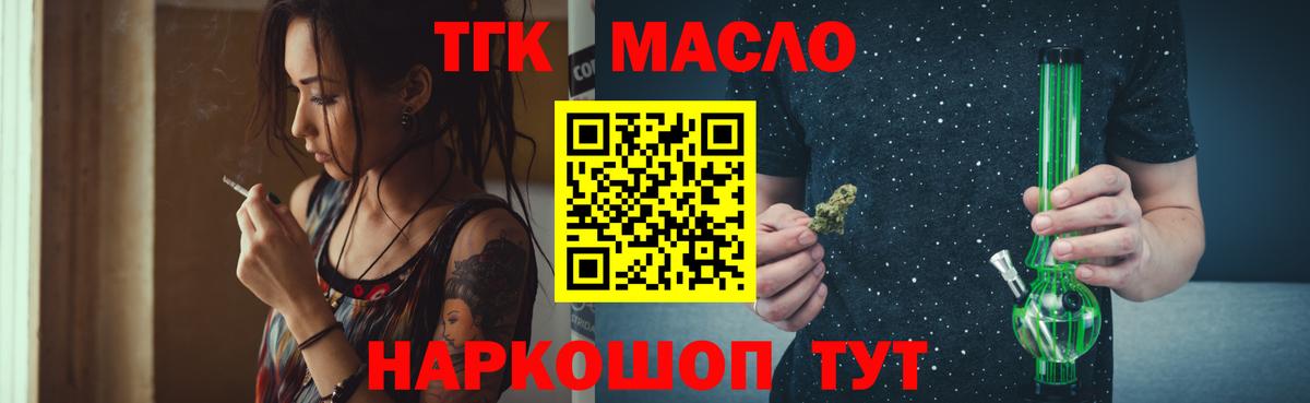Дистиллят ТГК вейп Ступино